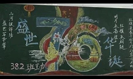 石门二中：月满江山 青春正当红——双节活动圆满落幕